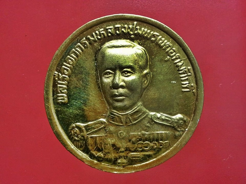 เหรียญ รัชกาลที่ 5 (1)