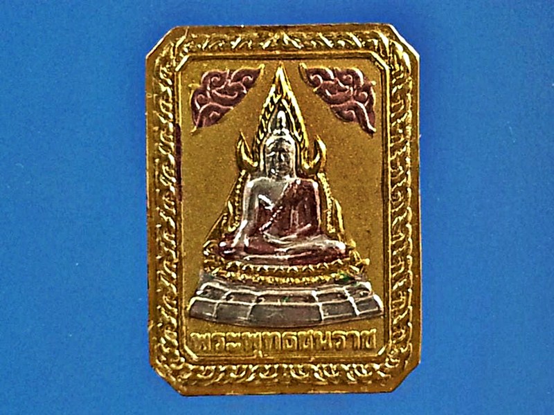 เหรียญสี่เหลี่ยม รัชกาลที่ 5 หลัง พระพุทธชินราช (1)
