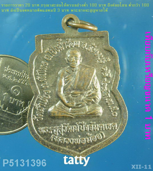 พระศรีอริยเมตไตรย์ หลวงพ่อน้อย วัดถ้ำเขียว โป่งน้ำร้อน จันทบุรี