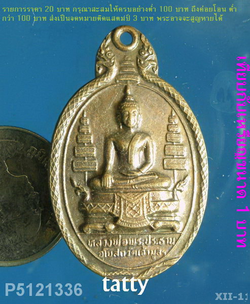 หลวงพ่อพระประธาน วัดเจ้ามูล บางกอกใหญ่ กทม