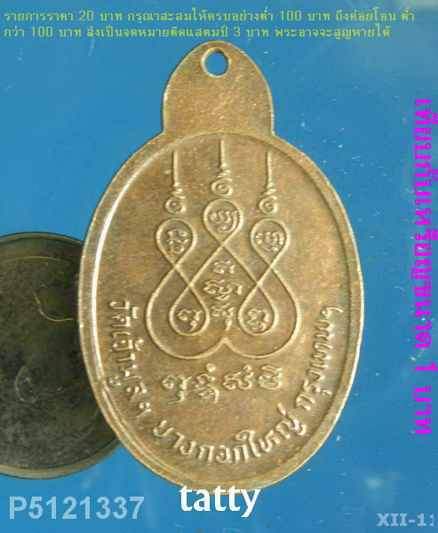 หลวงพ่อพระประธาน วัดเจ้ามูล บางกอกใหญ่ กทม