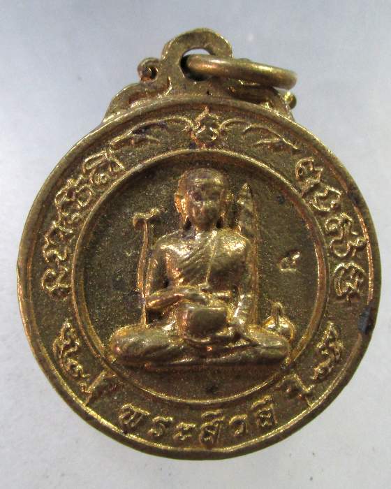 ๒๐ เหรียญพระสีวลี-ท่านพ่อเขียน วัดกระทิง จ จันทบุรี