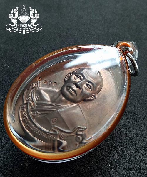 +++ เหรียญห่วงเชื่อมหลวงพ่อสาครวัดหนองกรับเนื้อนวะบล็อคนิยม ยันต์ 2 ขีด +++