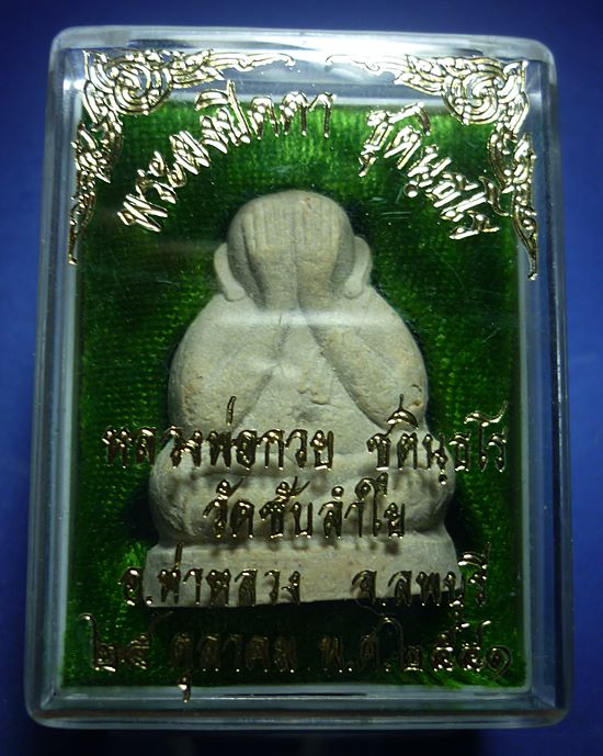 เปิดแพ็คคู่ครับ 