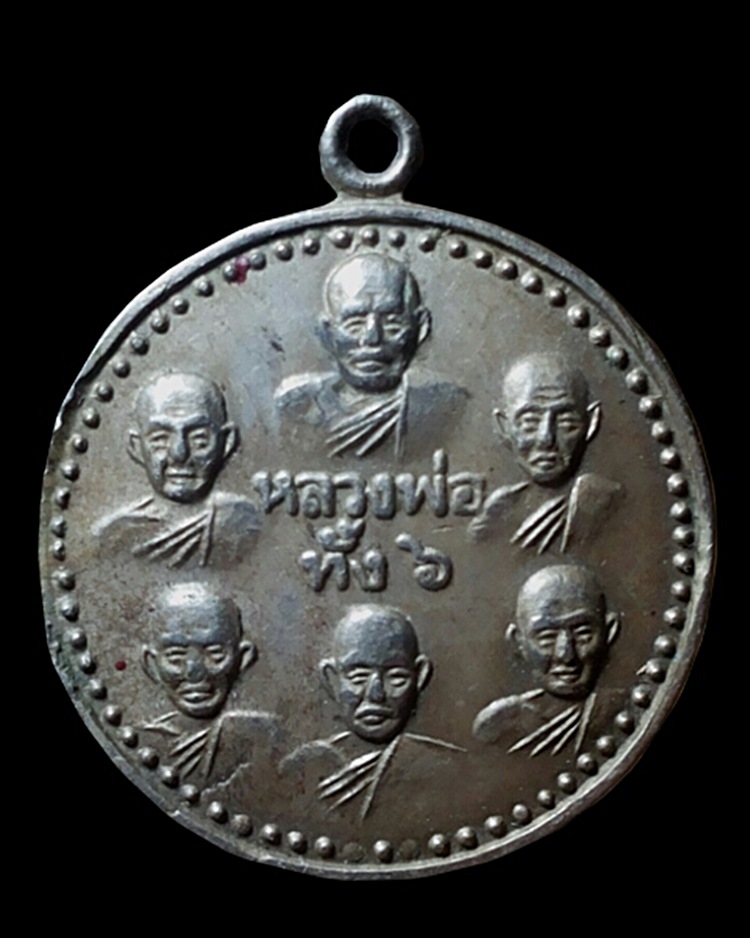 เหรียญหลวงพ่อทั้ง 6 วัดบางปลา 2540 เนื้ออัลปาก้า 