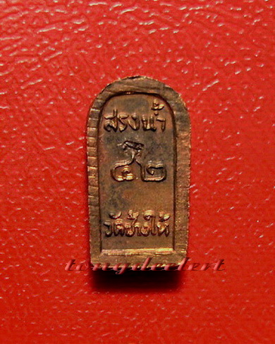 พระปรกใบมะขามหลวงพ่อทวด วัดช้างให้ รุ่นสรงน้ำ ปี 2542 ตอกโค้ด สวยมากค่ะ