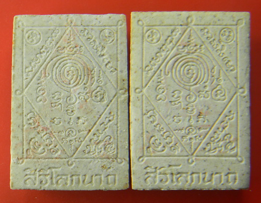 เคาะแรกแดง...พระสมเด็จสิริโลกนาถ บรรจุพระธาตุ ๒๕๓๖..หลวงปู่หมุน ร่วมพิธีพุทธาภิเษก ณ วัดสระเกศ กทม