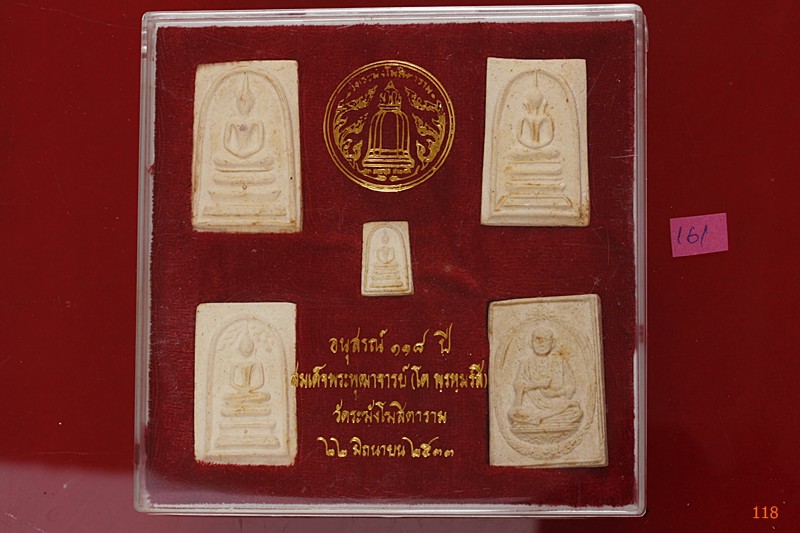 พระสมเด็จ 118 ปี วัดระฆัง ครบชุด 5 องค์ ตรายางชัด คัดสวย พร้อมกล่องเดิมและกล่องกระดาษ ชุด 161