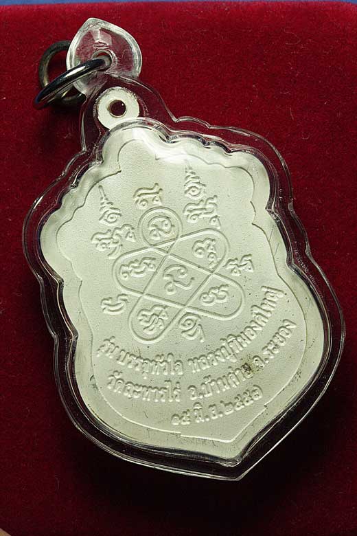 เหรียญ เสมา ย้อนยุค  รุ่นเสาร์ ๕ บรรจุหัวใจ หลวงปู่ทิม อิสริโก เคาะเดียวแดง