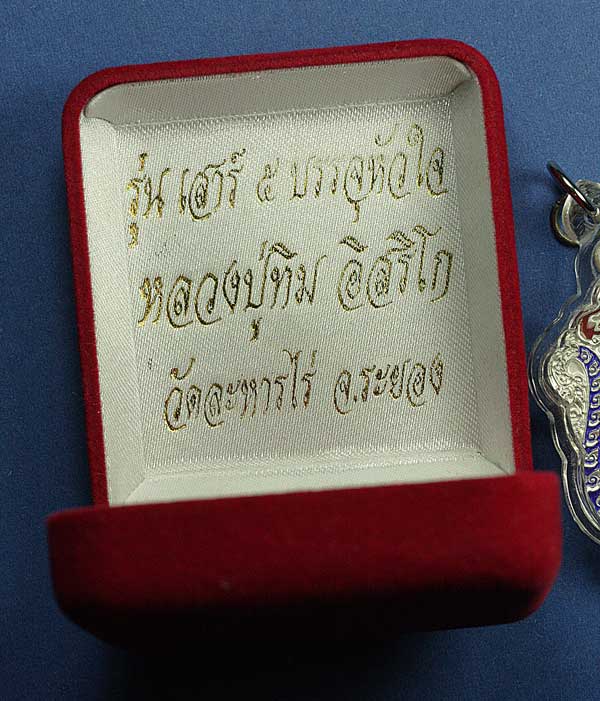 เหรียญ เสมา ย้อนยุค  รุ่นเสาร์ ๕ บรรจุหัวใจ หลวงปู่ทิม อิสริโก เคาะเดียวแดง