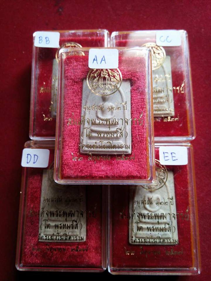 เคาะเดียว สมเด็จวัดระฆังรุ่น๑๒๒ปี 5องค์ 700บ.เคาะเดียวค่ะชุดที่ 2