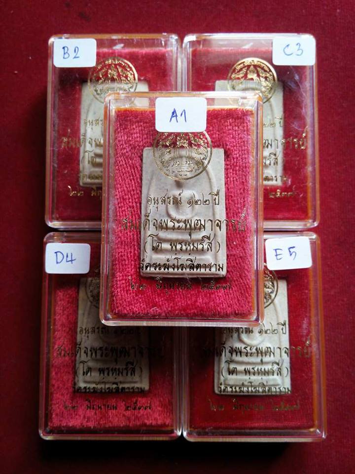 เคาะเดียว สมเด็จวัดระฆังรุ่น๑๒๒ปี 5องค์ 700บ.เคาะเดียวค่ะชุดที่ 1