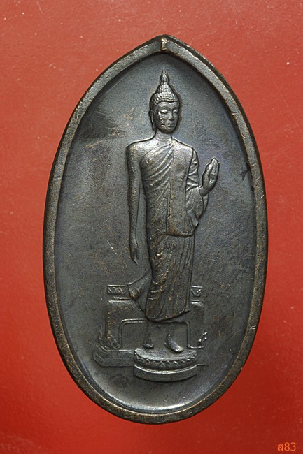 เหรียญสมโภชพระศรีศากยะทศพลญาณ พระประทานพุทธมณฑล ร.ศ 200 พศ. 2525...../10