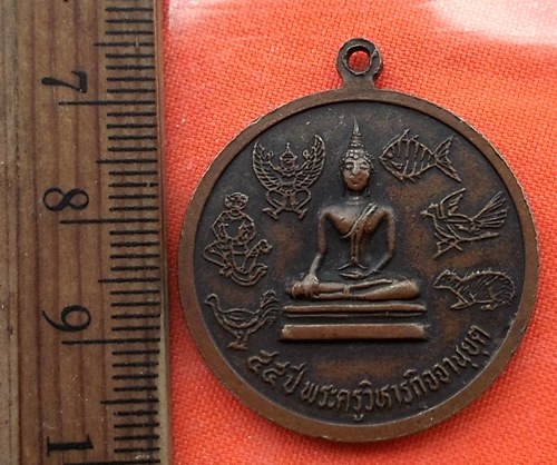 เริ่ม 10 บาท กับ เหรียญหลวงพ่อปาน 55ปี พระครูวิหารกิจจานุยุต วัดบางนมโค จ.อยุธยา …CF151