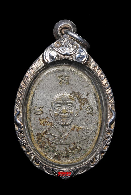 หลวงปู่ทิม วัดละหารไร่ ปี17 รุ่นผูกพันธสีมา พิมพ์หลังยันต์แตก + บัตรรับรอง