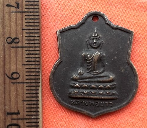 เริ่ม 10 บาท กับ เหรียญหลวงพ่อขาว วัดนครธรรม จ.สระแก้ว …CF158