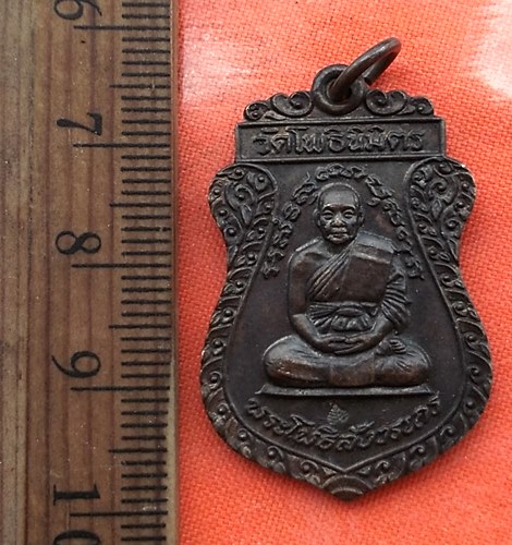 เริ่ม 10 บาท กับ เหรียญรูปเสมา พระโพธิสังวรเถร (หลวงพ่อฑูรย์) วัดโพธินิมิตร ปี ๒๕๑๙…CF165