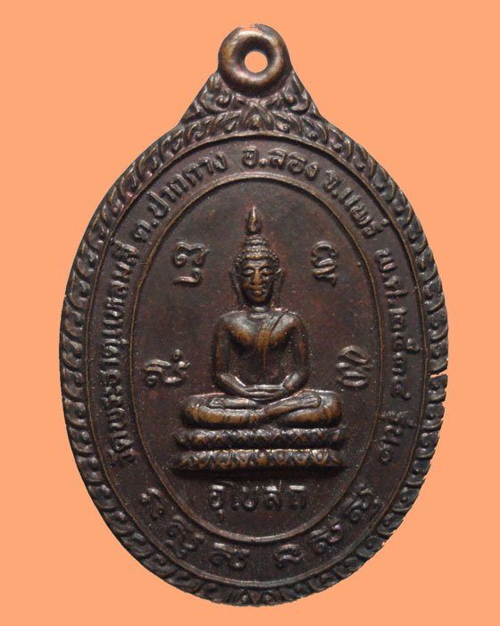*** จ.แพร่ *** เหรียญวัดพระธาตุแหลมลี่ รุ่น๑ ปี๒๕๓๔