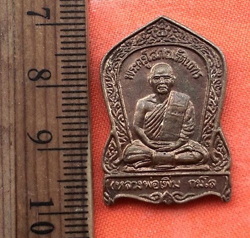 เริ่ม 10 บาท กับ เหรียญหลวงพ่อเพิ่ม วัดเกาะลอย (เขางู) จ.ราชบุรี รุ่น 2 เสาร์ 5 ปี 39  …CF173