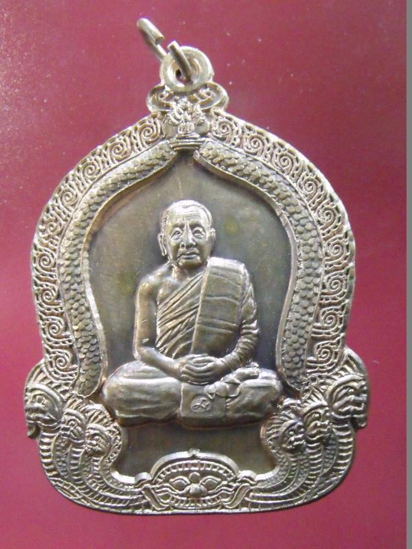 เหรียญมหาปราถนา หลวงปู่บุญหนา ไตรมาส54