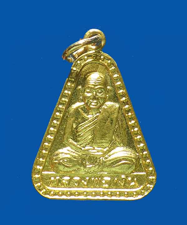 @^-^@เหรียญจอบหลวงพ่อเงิน ปี 36-37@^-^@