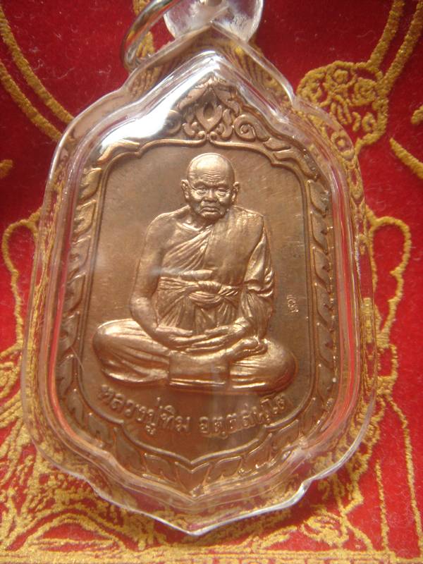 หลวงปู่ทิม วัดพระขาว อยุธยา