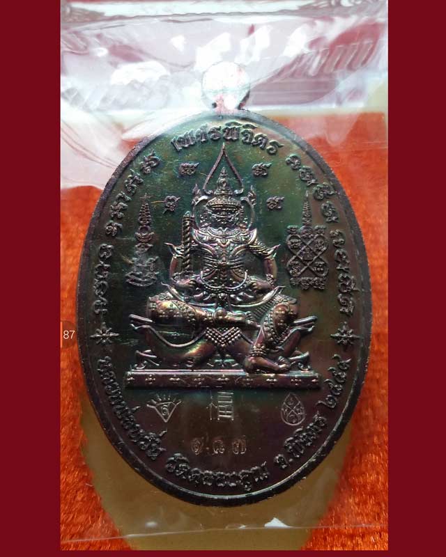 หลวงพ่อหวั่น รุ่นเพชรพิจิตร เนื้อสัตตะหน้ากากเงิน เลข 187