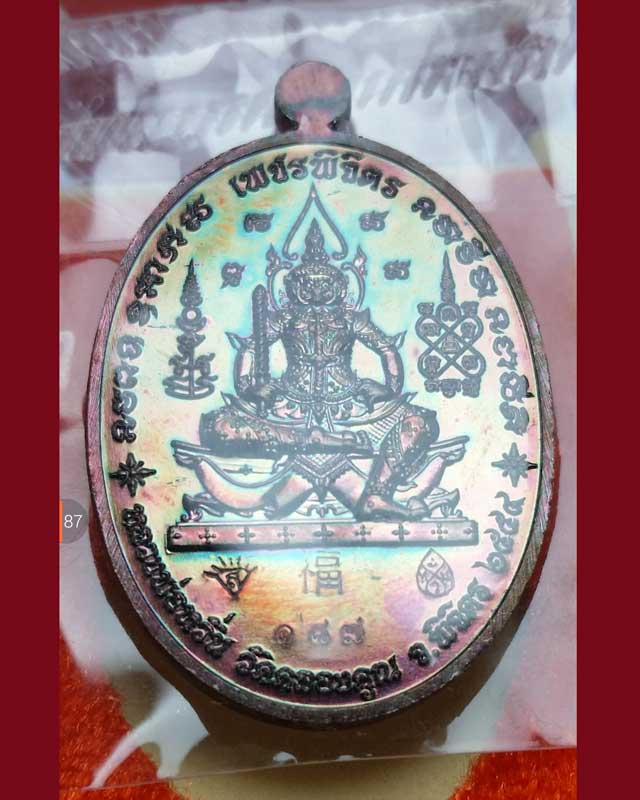 หลวงพ่อหวั่น รุ่นเพชรพิจิตร เนื้อสัตตะหน้ากากเงิน เลข 187