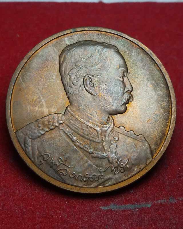 เหรียญ ร.5 ครบรอบ 90ปี พระราชทานให้ตั้ง ธนาคารไทยพาณิชย์ เนื้อทองแดง พ.ศ.2540