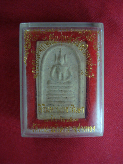 พระสมเด็จ วัดเกศไชโย พิมพ์ใหญ่ ๗ ชั้น นิยม เนื้อผง ปี๓๙