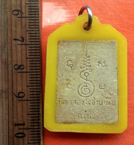 เริ่ม 10 บาท กับ พระเนื้อผง วัดคลองวังอ้ายเนื้อ ฉะเชิงเทรา    …CF187