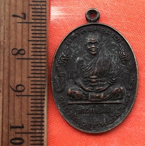 เริ่ม 10 บาท กับ เหรียญหลวงพ่อเล็ก วัดหลักสี่ ดอนเมือง กรุงเทพฯ …CF197