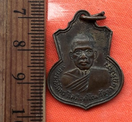 เริ่ม 10 บาท กับ เหรียญหลวงพ่อจันทร์ กิตฺติญาโณ วัดราษฎร์บำรุง(วัดตาเจี่ย) จ.สมุทรปราการ ปี ๒๕๑๔ …CF