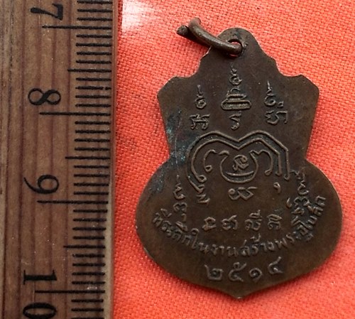 เริ่ม 10 บาท กับ เหรียญหลวงพ่อจันทร์ กิตฺติญาโณ วัดราษฎร์บำรุง(วัดตาเจี่ย) จ.สมุทรปราการ ปี ๒๕๑๔ …CF