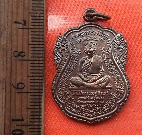 เริ่ม 10 บาท กับ เหรียญหลวงปู่ศุขหลังหลวงพ่อณรงค์ วัดมงคลวราราม(มะเกลือ) ปี ๒๕๑๘  …CF200