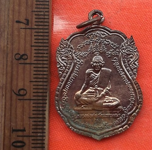 เริ่ม 10 บาท กับ เหรียญหลวงปู่ศุขหลังหลวงพ่อณรงค์ วัดมงคลวราราม(มะเกลือ) ปี ๒๕๑๘  …CF200