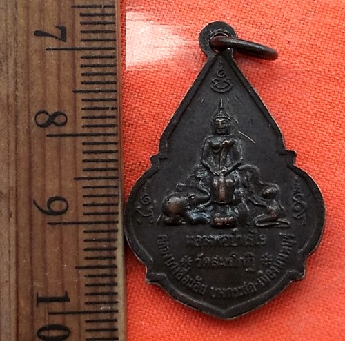 เริ่ม 10 บาท กับ  เหรียญหลวงพ่อทองคำหลังหลวงพ่อป่าเรไร วัดสมรโกฏิ จ.นนทบุรี   …CF203