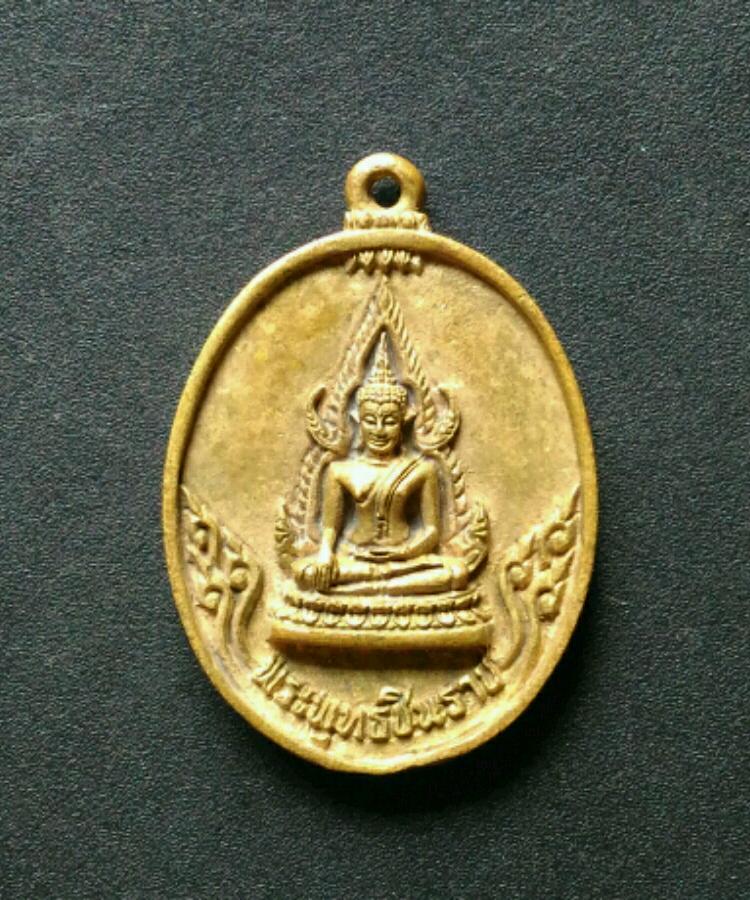 เหรียญหล่อพระชินราช วัดศรัทธาธรรม เคาะเดียว