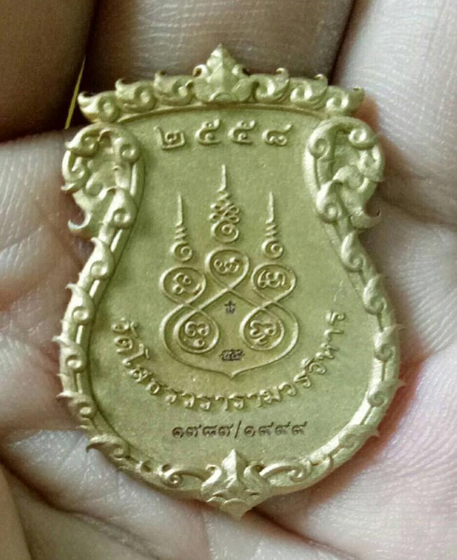 หลวงพ่อโสธร เหรียญหล่อ รุ่น ปิติสุข เนื้อบรอนซ์ เลขประจำองค์พระ 1787