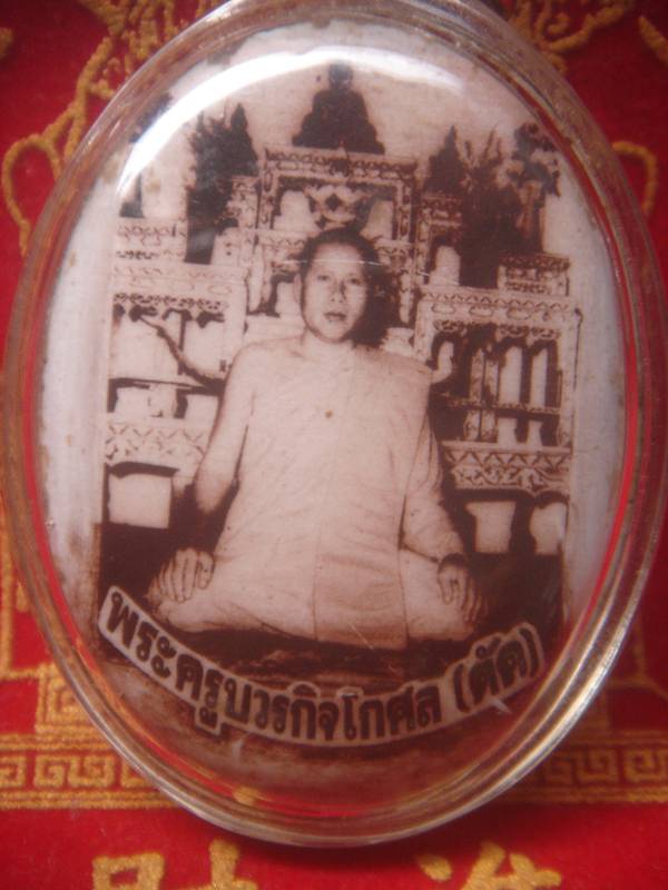 หลวงพ่อตัด วัดชายนา
