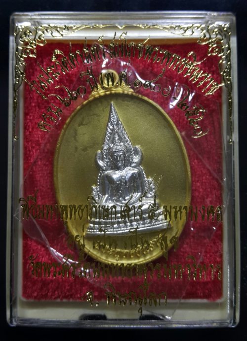 เหรียญรูปไข่ พระพุทธชินราช-พระนารายณ์ทรงสุบรรณ ชุบทองหน้ากากเงิน วัตถุมงคล ชุดประวัติ ศาสตร์ 