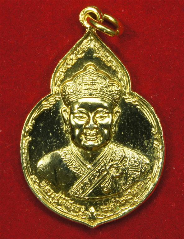เหรียญไต้ฮงกง มูลนิธิป่อเต็กตึ๊ง กะหลั่ยทอง พิมพ์ใหญ่ ปี22 หลวงปู่โต๊ะ ปลุกเสก 