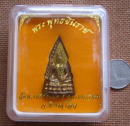 พระพุทธชินราช เสาร์ห้า วัดพระศรีรัตนมหาธาตุ(วัดใหญ่) จ.พิษณุโลก ปี2536 เนื้อทองเหลือง ตอก3โค้ด+กล่อง