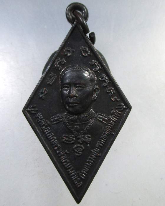 ๒๐ เหรียญกรมหลวงชุมพรฯ- พระครูจันทโรภาส วัดป่าข่อย จ สุโขทัย