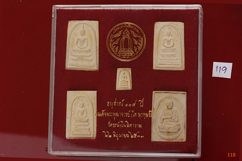 พระสมเด็จ 118 ปี วัดระฆัง ครบชุด 5 องค์ ตรายางชัด คัดสวย พร้อมกล่องเดิมและกล่องกระดาษ ชุด 119