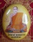 หลวงพ่อผอง วัดพรหมยาม เพชรบูรณ์