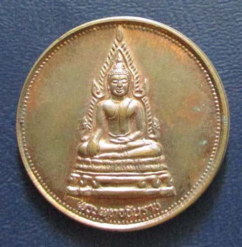 เหรียญพระพุทธชินราชหมื่นยันต์  พิธีใหญ่ วัดสุทัศน์  เนื้อทองแดง