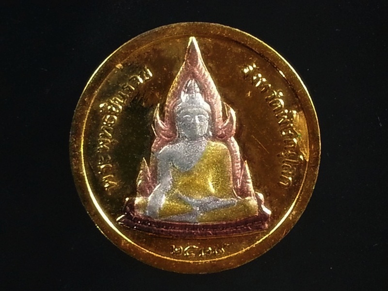 เหรียญรัชกาลที่ 5 หลังพระพุทธชินราช วัดพระศรีรัตนมหาธาตุ จ.พิษณุโลก (2)