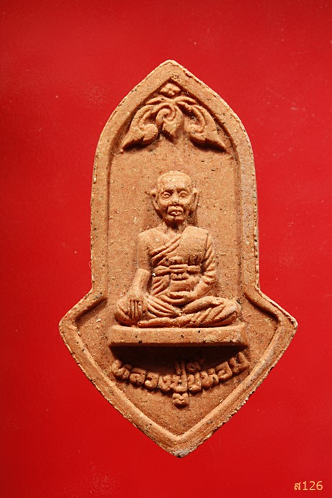 พระผงหลวงปู่ขี้หอม วัดพระธาตุพนม