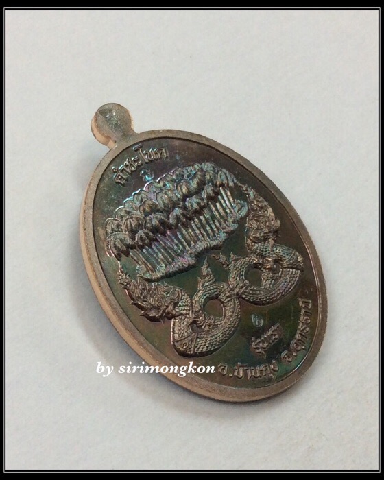 เหรียญเจ้าปู่ศรีสุทโธนาคราช รุ่นแรก วังนาคินทร์ คำชะโนด เนื้อทองแดง มีโค๊ด กล่องเดิม No.510006